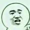 我只看看不说话