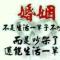 一生何求