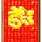 李梓君栩