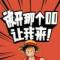 肖邦也弹不出我的悲伤