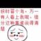 唯我在这心碎