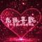 楠帝
