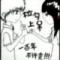 孤意长存，回转千年