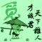 一线鱼钩