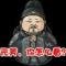 烈火