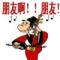 戏谷大老二