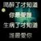 有多少爱可以重来