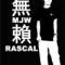 ☞　     輪回