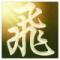 梧桐