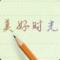 其实打算低调的