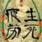可惜没有如果只剩下结果