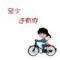 倾心聆听