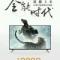 qq风中影子