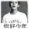 乱了夏天蓝了海 *