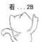 丶一一丶丨