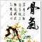 我是璞