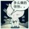 素描つ那片天