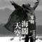 隐磨青锋