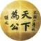 孤苏祺煜