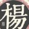 情未了