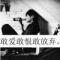 梦里梦到他梦她