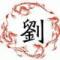 恒行家