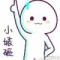┕牽伱灬左掱♥只疼你一个