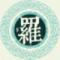 奕如人生