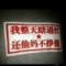 平淡是福