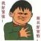魏婴