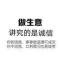 火锦荣华