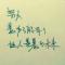 无名