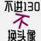 啊黑土