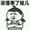 圣斗士
