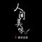 天宇