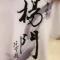 O谁能久伴不分离O