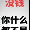 我心依旧