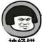 煎饼侠