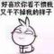 找个妹妹来疼我