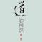 我是哪吒
