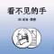 黄金黑炭