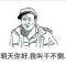 追梦