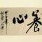 移动的树