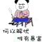 现实太现实