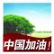 褪去一身浮华