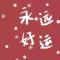 林新灿