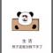 我胖我温柔