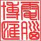 青衫仗剑