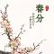 王保长