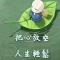 彩云追月